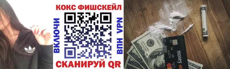 Кокаин Fish Scale Великие Луки