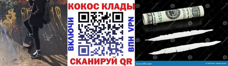 продажа наркотиков Великие Луки COCAIN FishScale