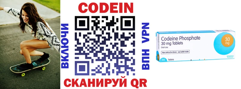 Кодеиновый сироп Lean напиток Lean (лин)  Великие Луки 