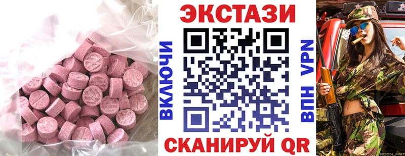 Экстази круглые  купить наркотик  Великие Луки 