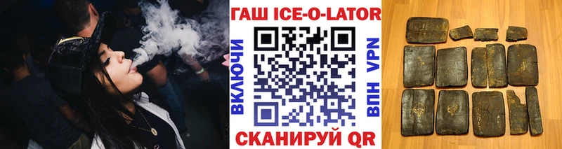 ГАШ ice o lator  Великие Луки 