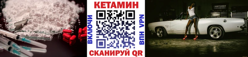 КЕТАМИН ketamine  купить   Великие Луки 