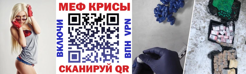 МЯУ-МЯУ mephedrone  Великие Луки 